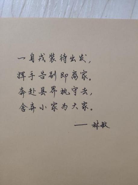 书法作品